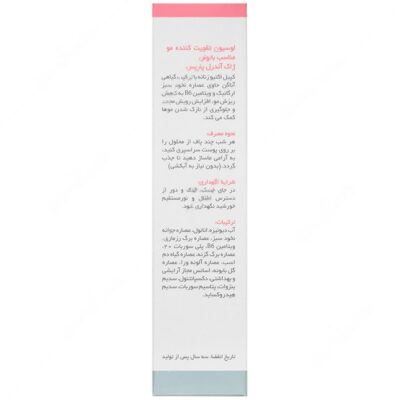 تونیک تقویت کننده موی بانوان کپیل اکتیو - Image 2