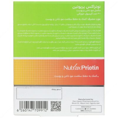 پریوتین - Image 2