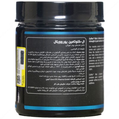 ال گلوتامین 5000 یوروویتال - Image 3
