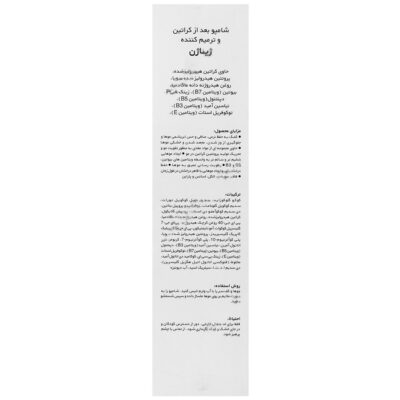 شامپو ترمیم کننده بعد از کراتین - Image 2