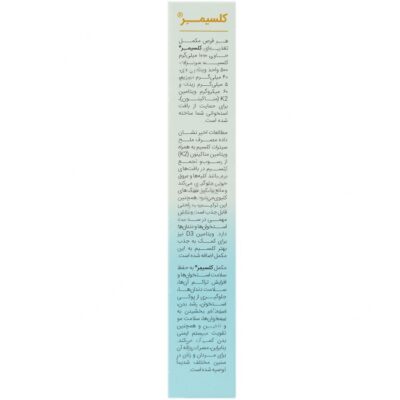 کلسیمر - Image 3