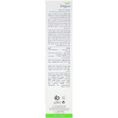 مایع شوینده غیرصابونی بدن سبوما - Image 2