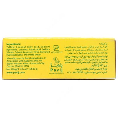 صابون کالاندولا گل سیتو - Image 3