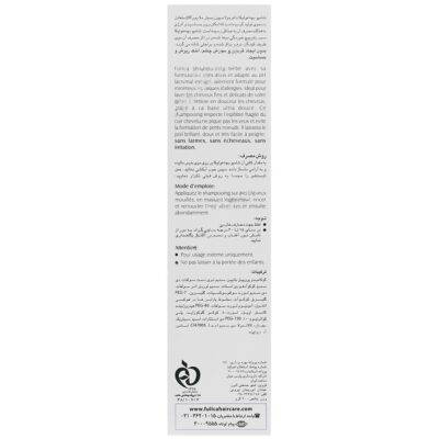 شامپو بچه بسیار ملایم - Image 2