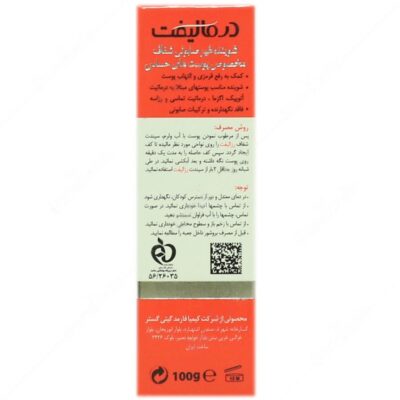 پن شفاف پوست حساس رزالیفت - Image 2