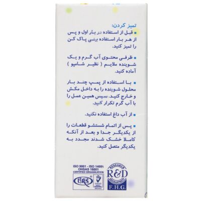 بینی پاک کن - Image 3