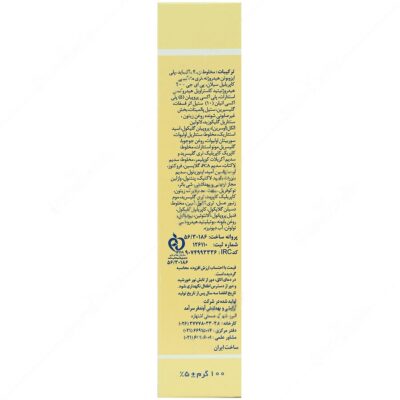کرم محافظ پای بچه ایروکس 100 گرمی - Image 3