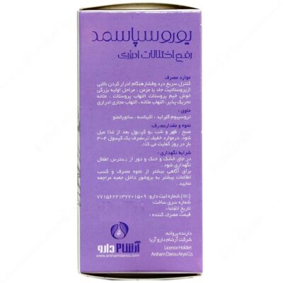یوروسپاسمد - Image 3