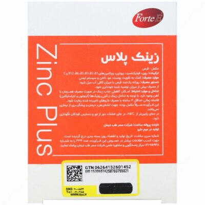 زینک پلاس فورت ای 15 میلی گرمی - Image 3