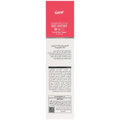 لوسیون روشن کننده بدن بایووایت - Image 2