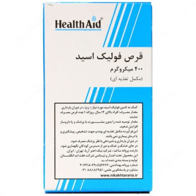 فولیک اسید 400 میکروگرم - Image 2