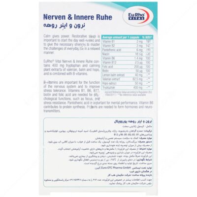 نرون و اینر روهه - Image 2