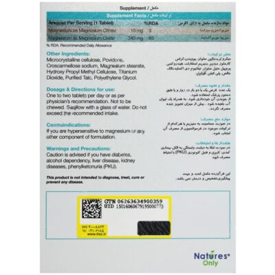 مگترا 30 عددی - Image 2