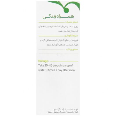 قطره پروستاتان - Image 3