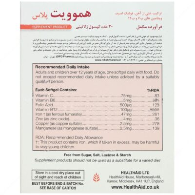 هموویت پلاس - Image 2