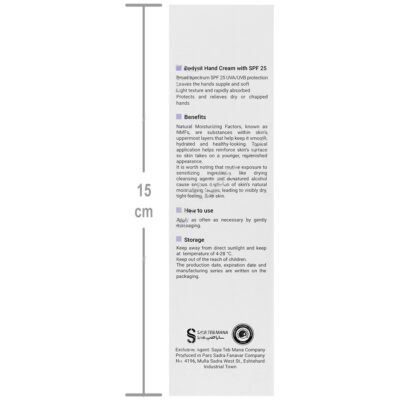 کرم مرطوب کننده دست بادی ویت SPF25 - Image 4