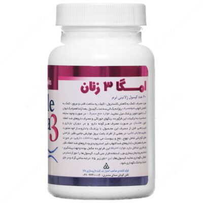 امگا 3 زنان - Image 3