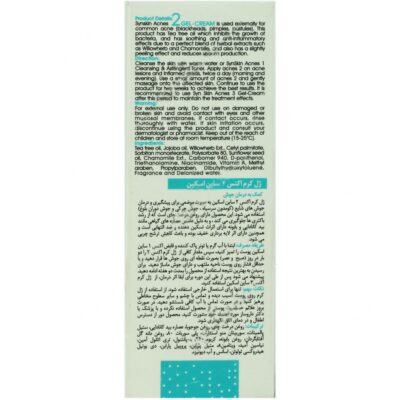 کرم ژل فاز حاد اکنس 2 - Image 2