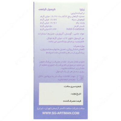 زیلپا - Image 2