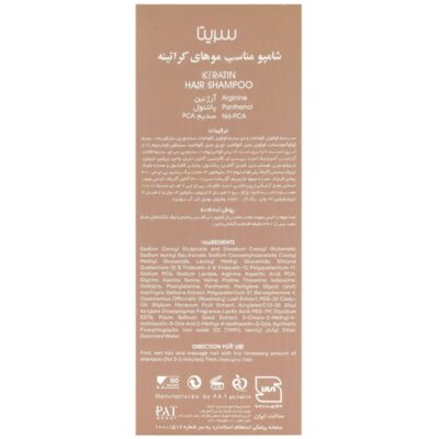 شامپو موی کراتینه فاقد سولفات - Image 3