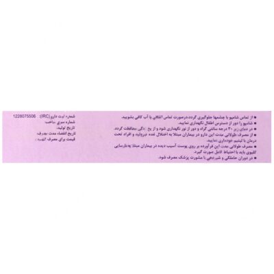 شامپو پوویدون آیداین 7.5 درصد - Image 3