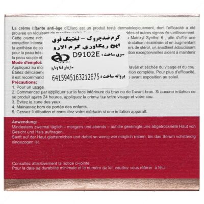 کرم ضد چروک و لیفتینگ قوی - Image 2