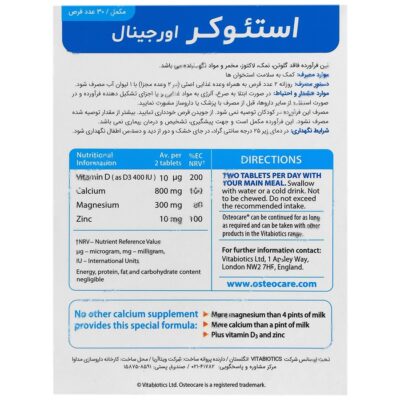 استئوکر 30 عددی - Image 2