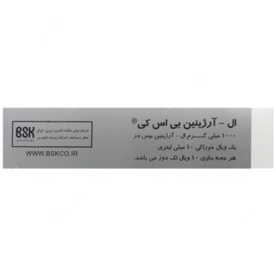 ال آرژینین بی اس کی 1000 میلی گرم - Image 3
