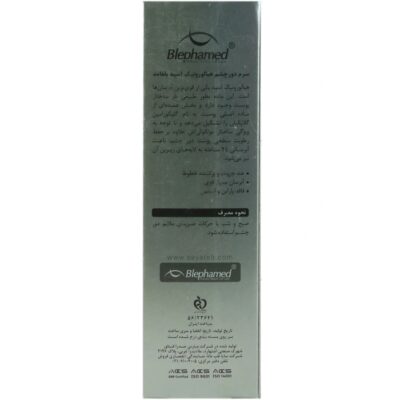 سرم دور چشم هیالورونیک اسید - Image 2