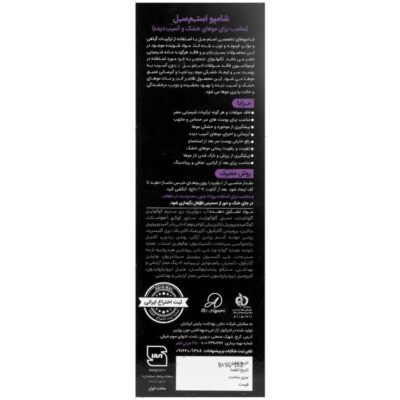 شامپو موی خشک و آسیب دیده استم سل - Image 2