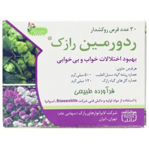تنظیم خواب - ردورمین