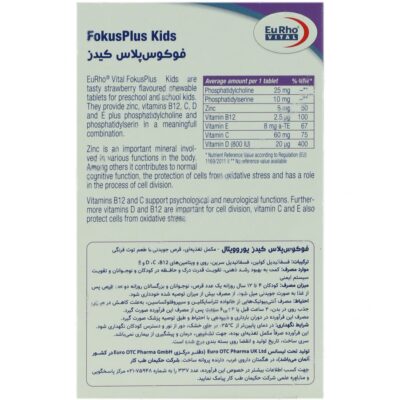 فوکوس پلاس کیدز - Image 2