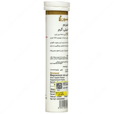 منیزیم 250 میلی گرم برونسون 20 عددی - Image 3