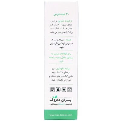 گرین مینس - Image 2