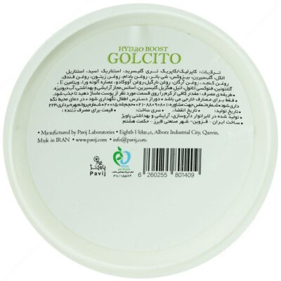 کرم مرطوب کننده گل سیتو حاوی روغن زیتون - Image 2