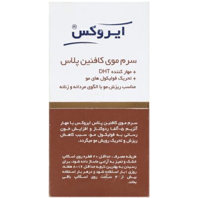 سرم موی کافئین پلاس - Image 2