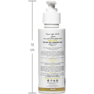 ماسک مو مناسب موهای خشک و آسیب دیده 150 میلی لیتر - Image 2