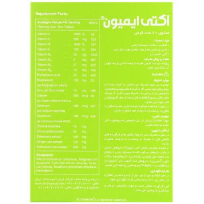 اکتی ایمیون - Image 2