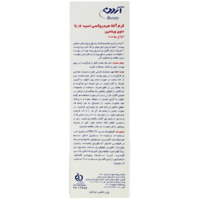 کرم آلفا هیدروکسی اسید آ اچ آ 12% - Image 2
