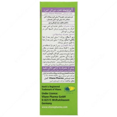 قطره آیرُویت - Image 3