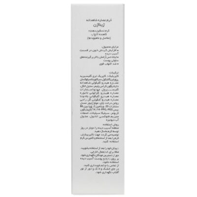 کرم تسکین دهنده با عصاره شاهدانه - Image 3