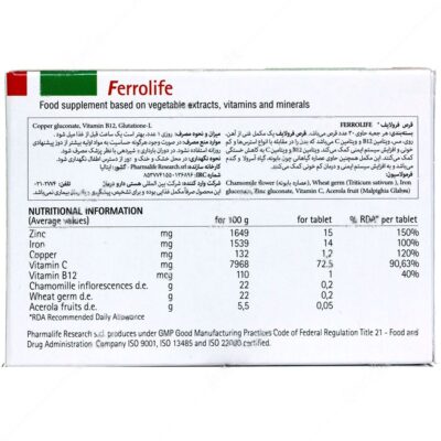 فرولایف - Image 2