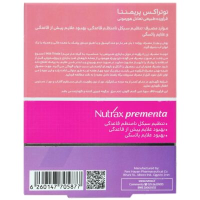 پریمنتا - Image 2
