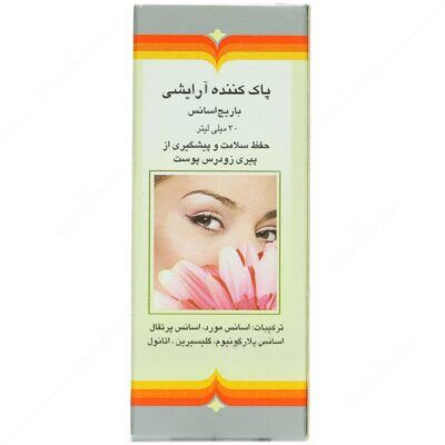 پاک کننده آرایشی باریج - Image 2