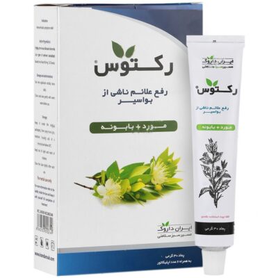 ترمیم واریس و هموروئید - پماد رکتوس