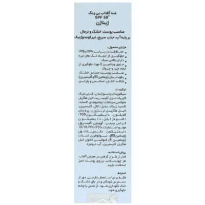 کرم ضد آفتاب بی رنگ پوست خشک و نرمال - Image 2