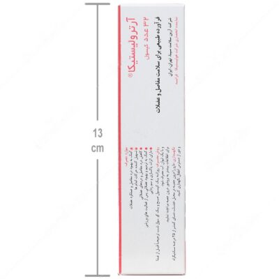 آرترولیستیکا - Image 4