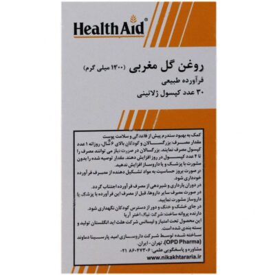 روغن گل مغربی 1300 میلی گرمی - Image 3