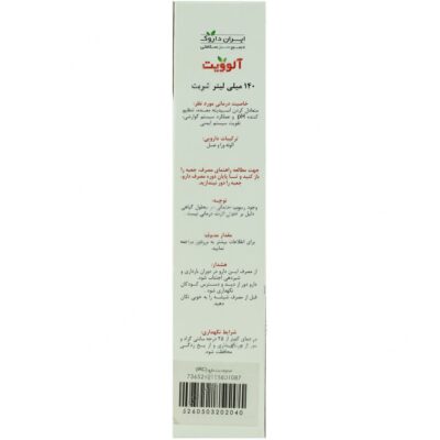 آلوویت - Image 2