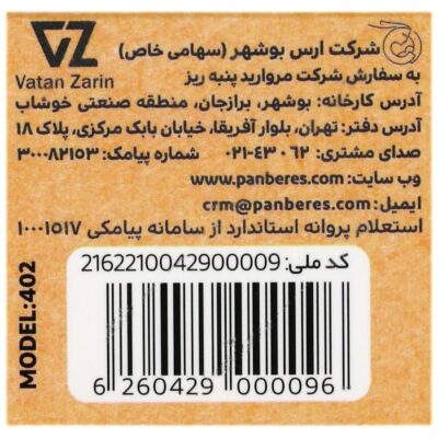 سر شیشه سرگرد سایز 2 - Image 3